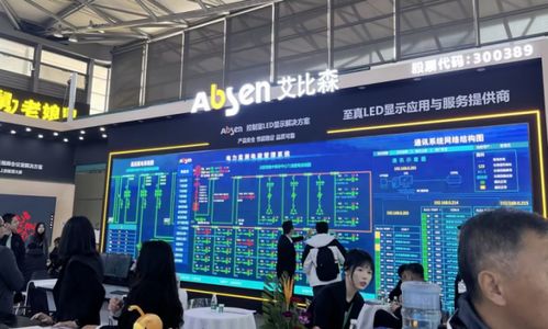 閃耀2023上海EP電力展 艾比森創新成果引領行業目光，技術服務備受好評