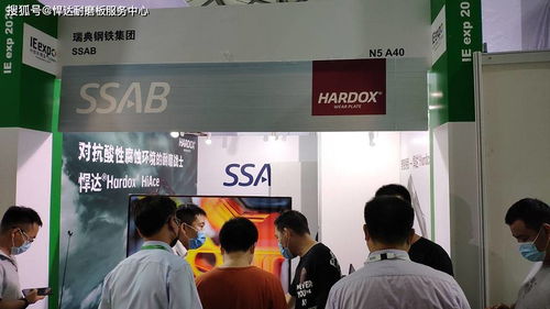瑞典SSAB攜Hardox耐磨板與創新技術亮相上海環博會深化在華技術服務能力
